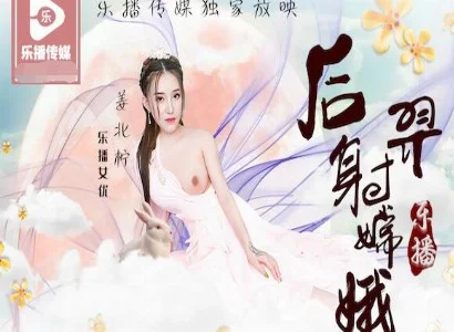 Hằng Nga và Hậu Nghệ chính là câu chuyện giữa Hằng Nga và Hậu Nghệ